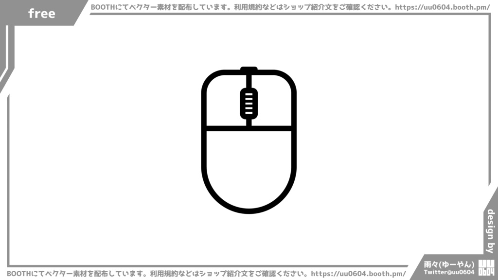【ベクター素材】20220328_PCマウス1