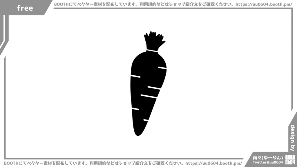【ベクター素材】20220329_にんじん1