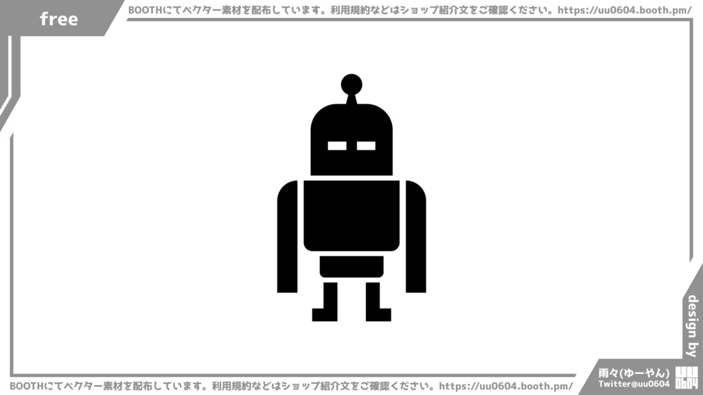 【ベクター素材】20220330_ロボット1