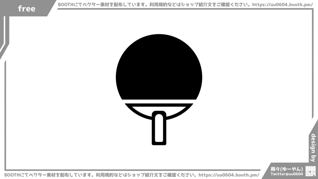 【ベクター素材】20220401_ラケット1