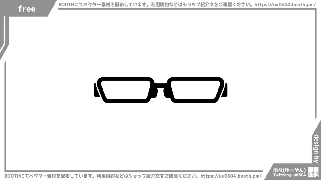 【ベクター素材】20220403_メガネ1