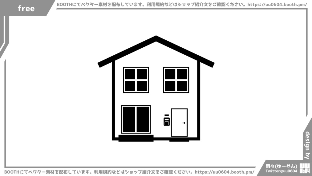 【ベクター素材】20220405_家1