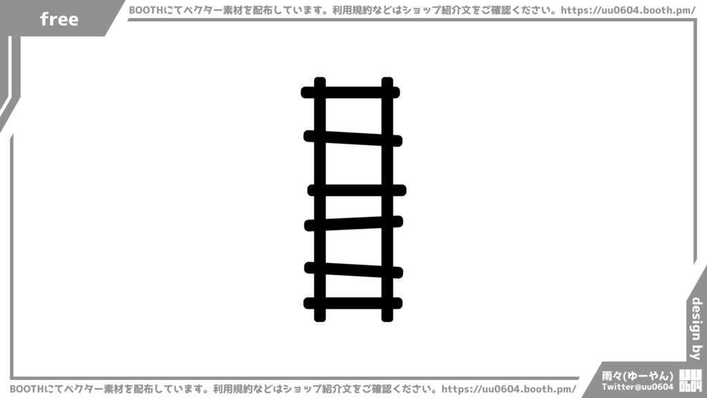 【ベクター素材】20220408_はしご1