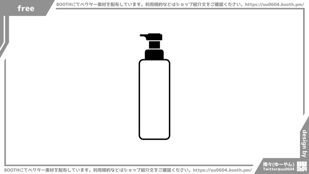 【ベクター素材】20220415_ボトル1