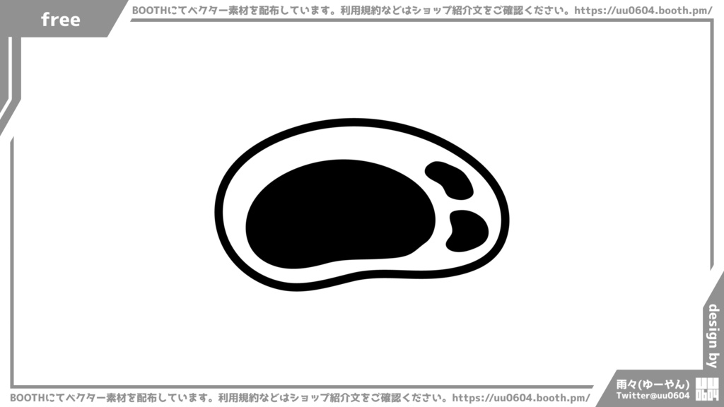 【ベクター素材】20220416_肉1