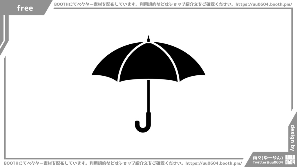 【ベクター素材】20220419_傘1