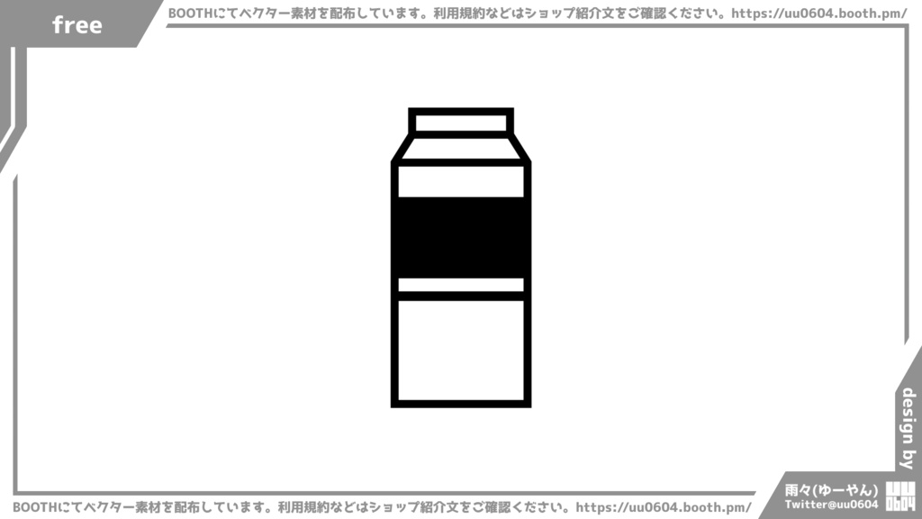 【ベクター素材】20220422_紙パック1