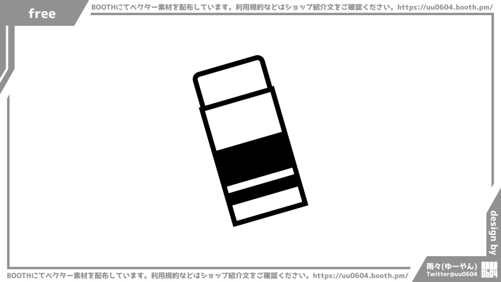 【ベクター素材】20220428_消しゴム1