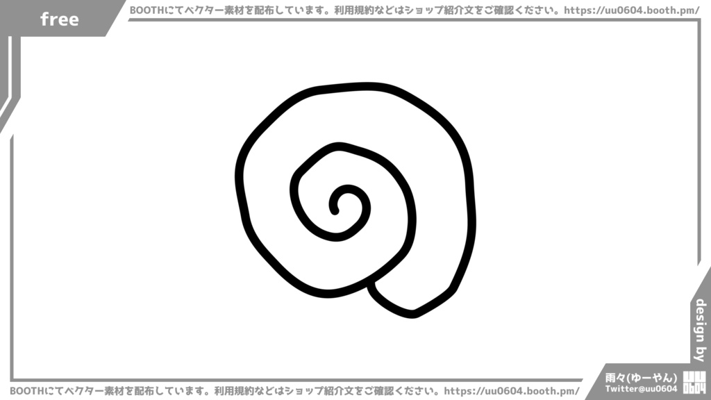【ベクター素材】20220502_巻き貝1