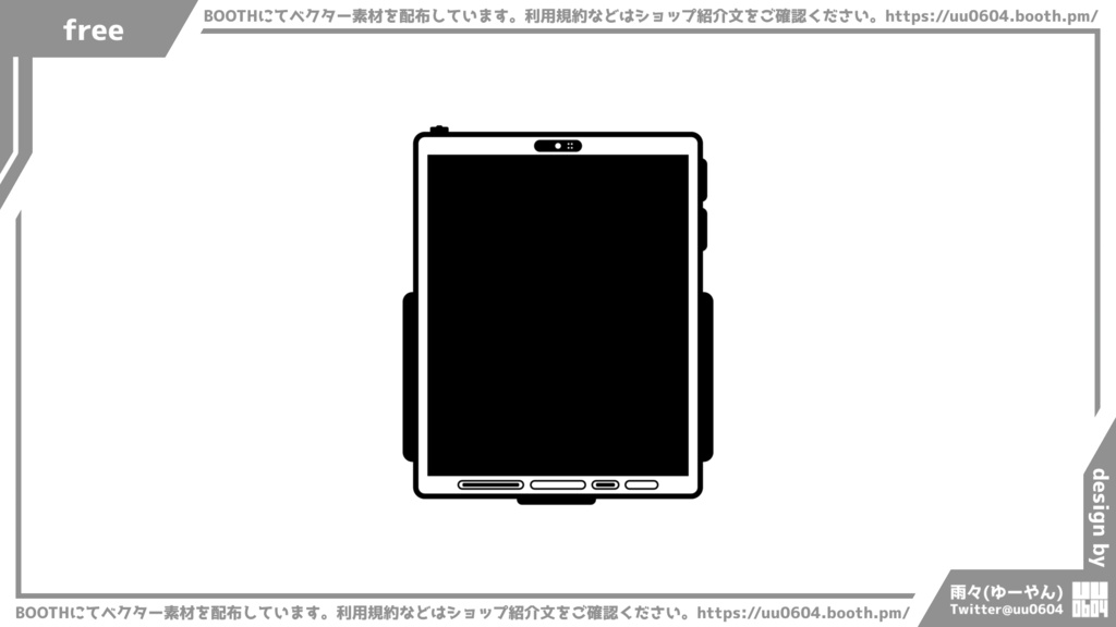 【ベクター素材】20220504_携帯端末2