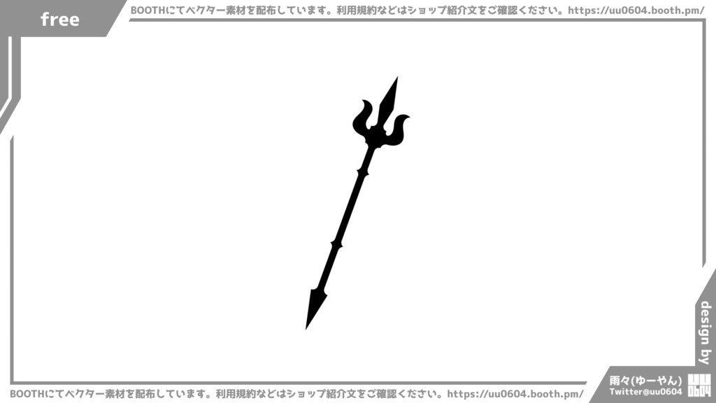 【ベクター素材】20220505_槍1