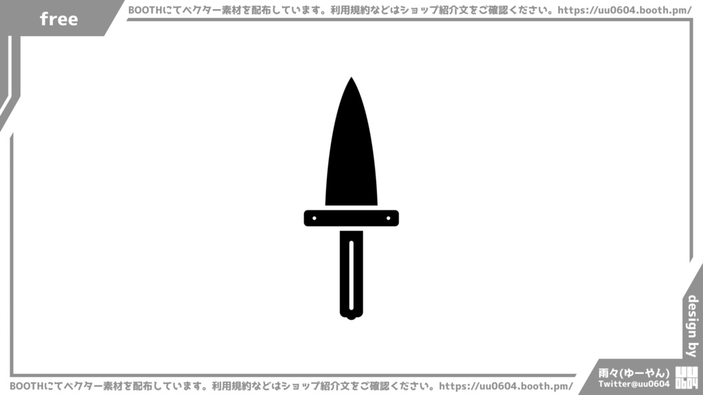 【ベクター素材】20220508_ナイフ2