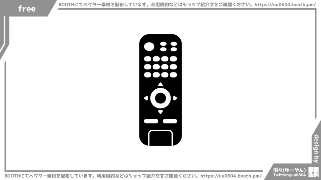 【ベクター素材】20220509_リモコン1