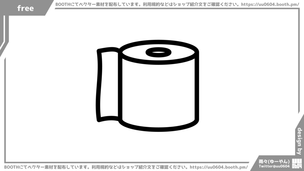 【ベクター素材】20220513_トイレットペーパー1