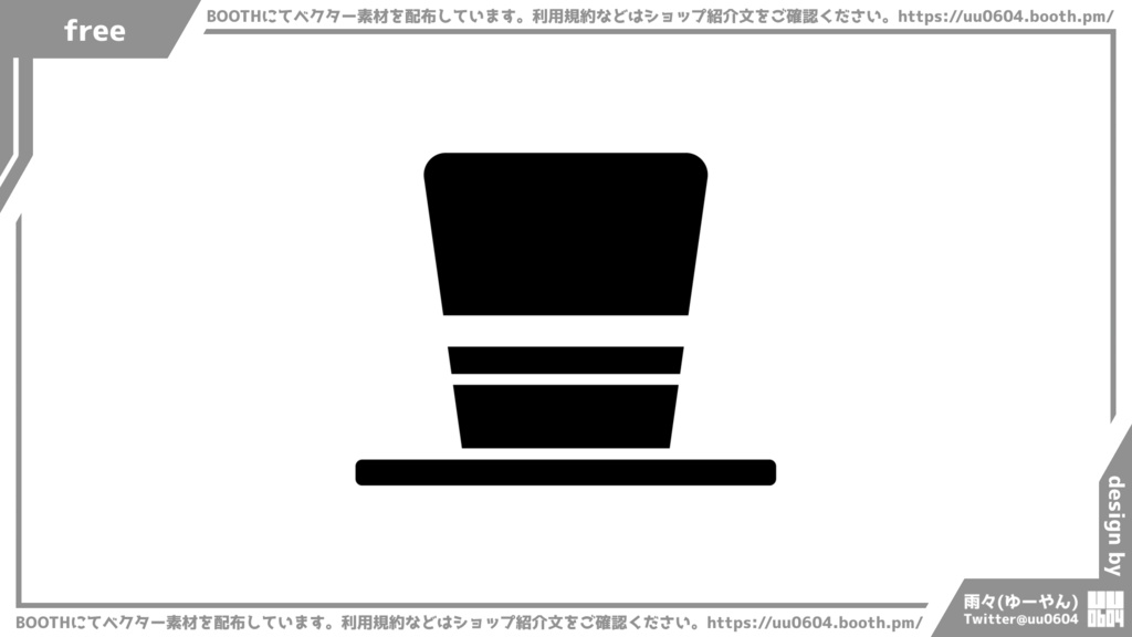 【ベクター素材】20220518_ハット1