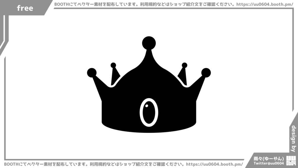 【ベクター素材】20220519_王冠1