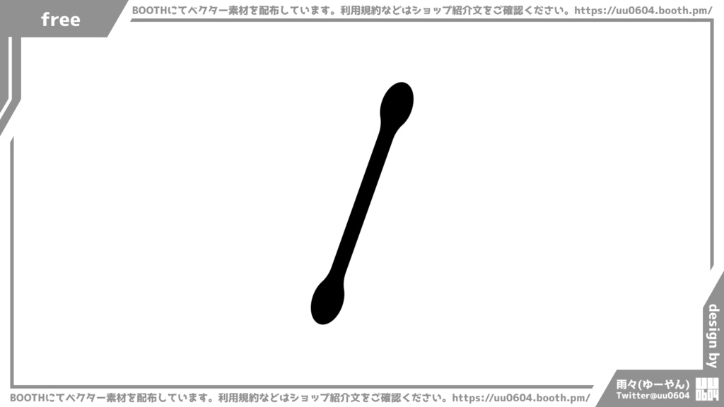 【ベクター素材】20220521_綿棒1