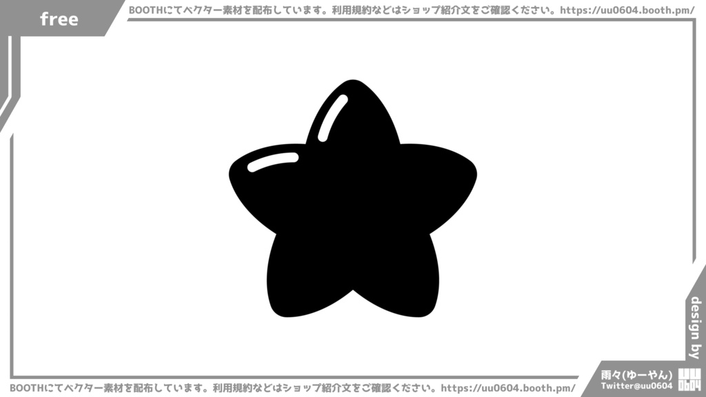 【ベクター素材】20220522_星マーク1