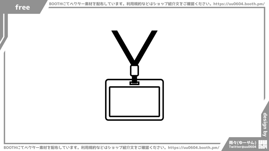 【ベクター素材】20220526_カードホルダー1