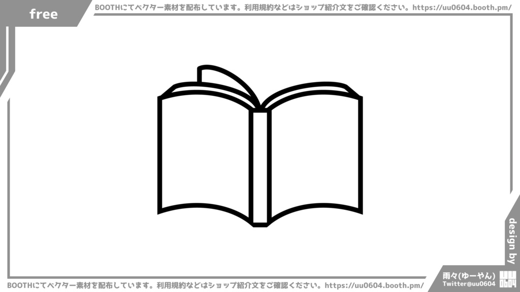 【ベクター素材】20220529_本1