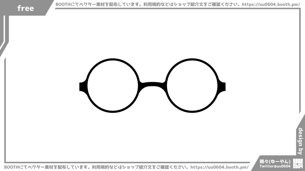 【ベクター素材】20220531_メガネ2