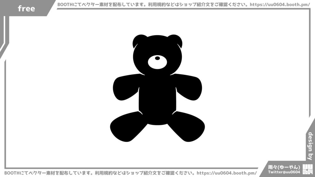 【ベクター素材】20220602_ぬいぐるみ1