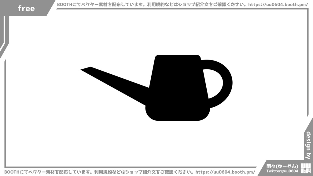 【ベクター素材】20220609_じょうろ1