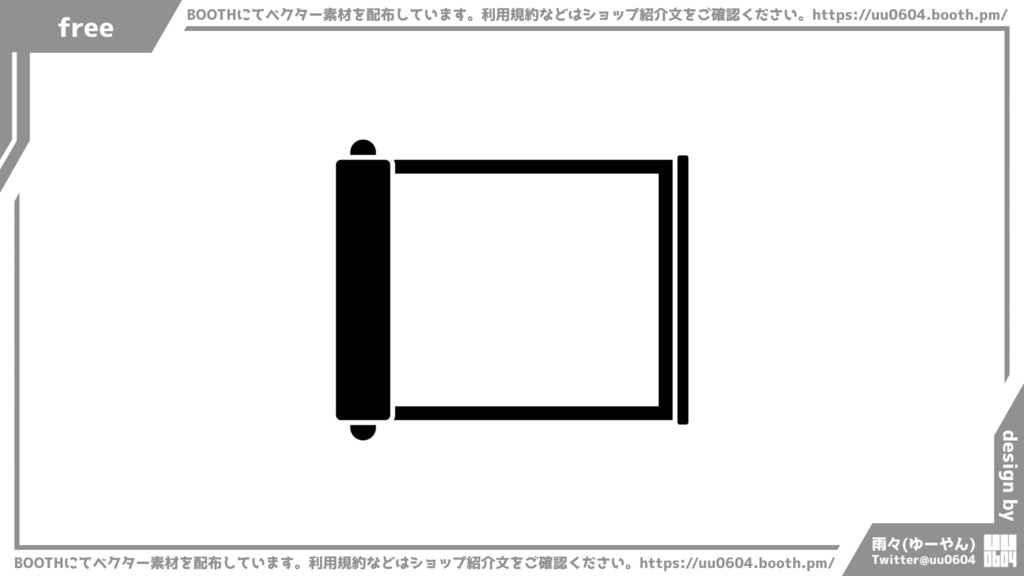 【ベクター素材】20220612_巻物1