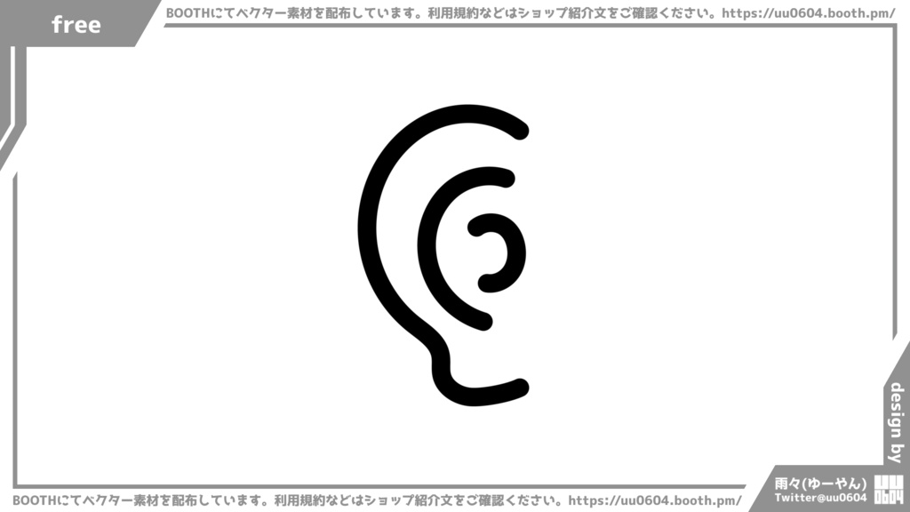 【ベクター素材】20220613_耳1