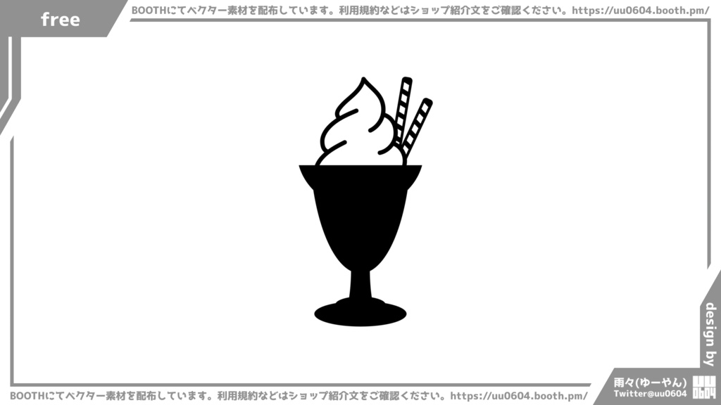 【ベクター素材】20220615_パフェ1