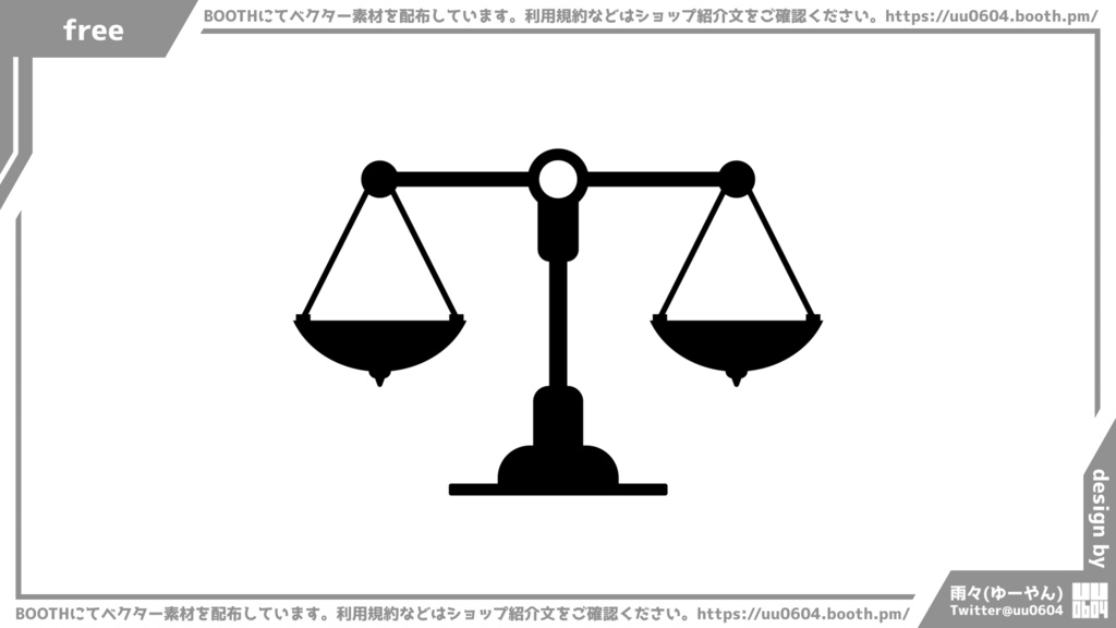 【ベクター素材】20220621_天秤1