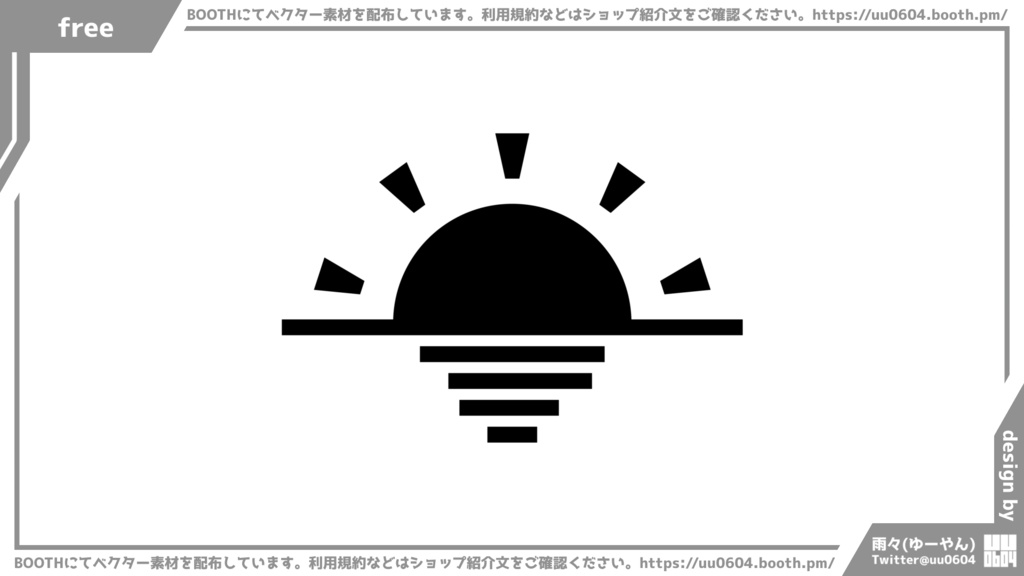 【ベクター素材】20220622_太陽2