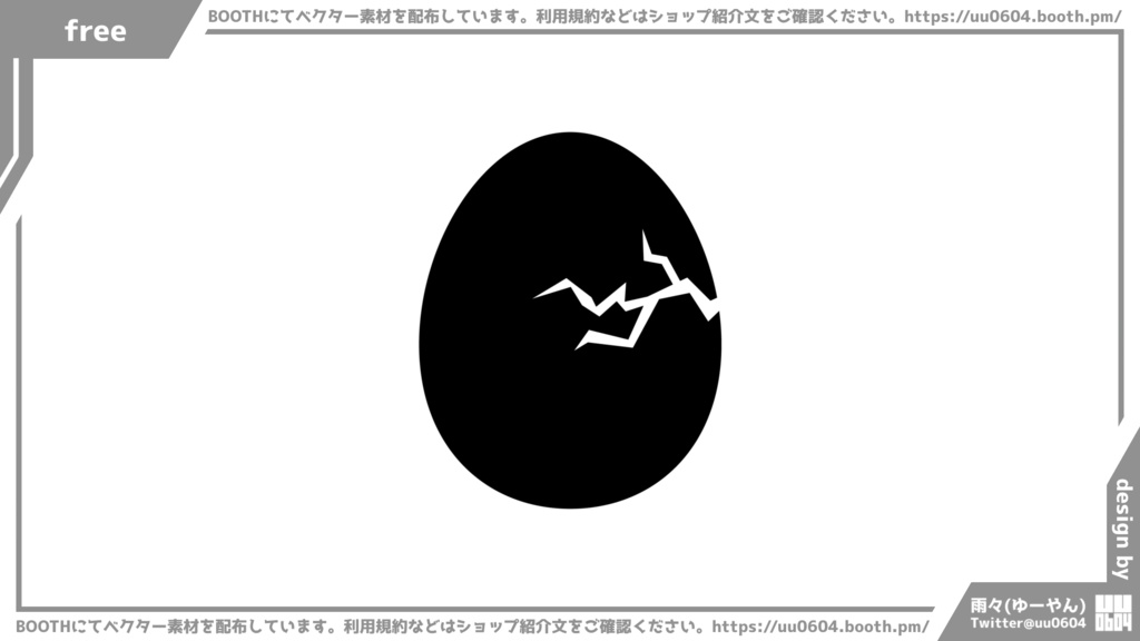 【ベクター素材】20220623_卵1