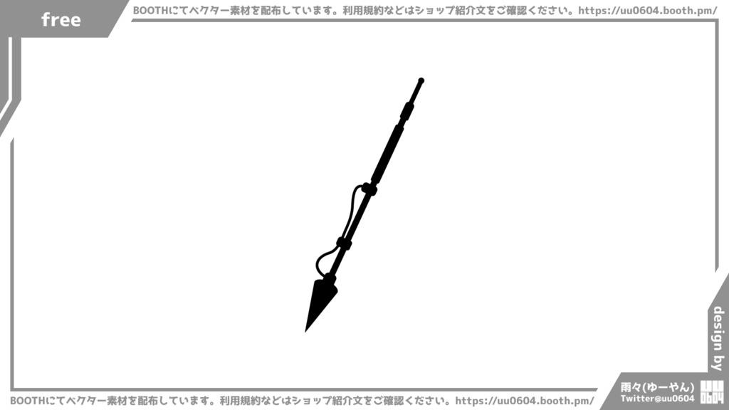 【ベクター素材】20220626_槍2