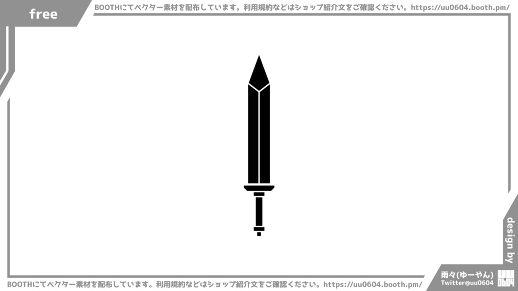 【ベクター素材】20220628_剣3