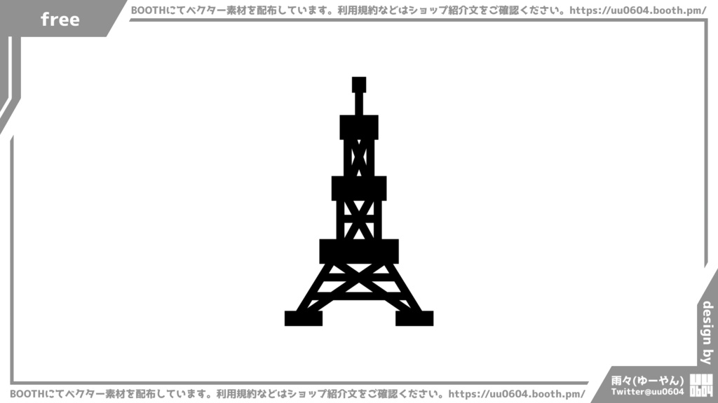 【ベクター素材】20220629_鉄塔1