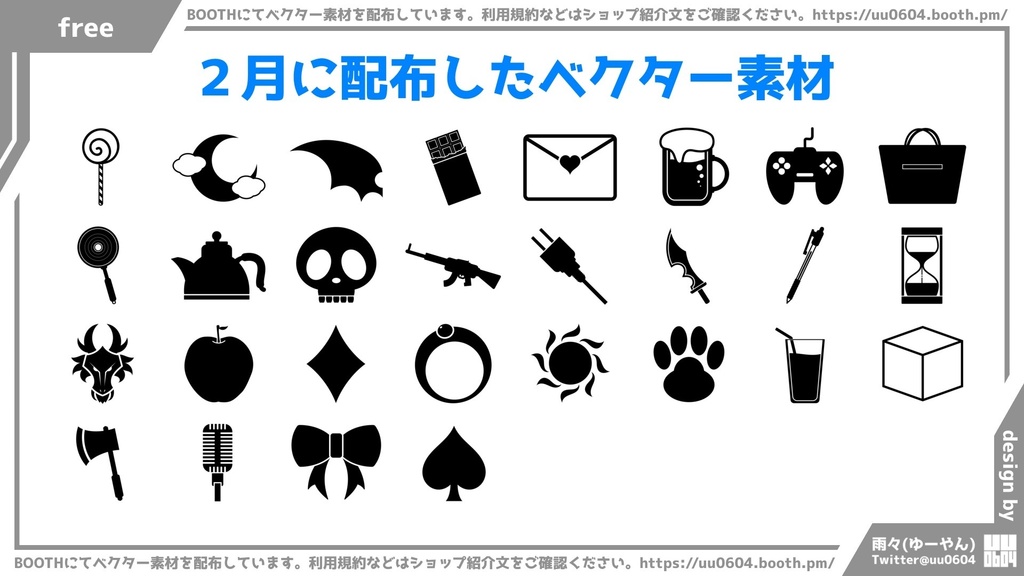 配布ベクター素材一括ダウンロード SVG