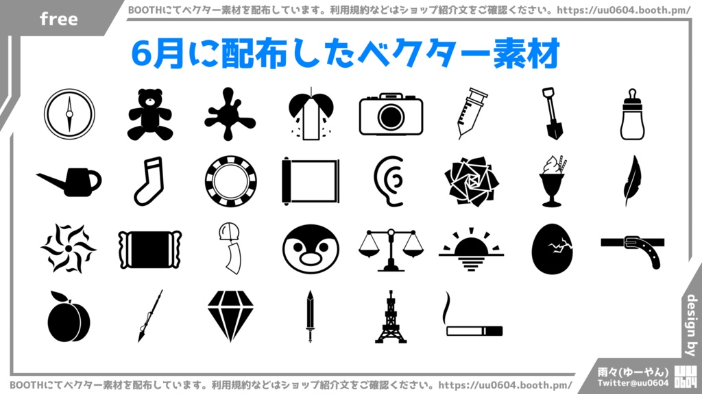 配布ベクター素材一括ダウンロード PNG