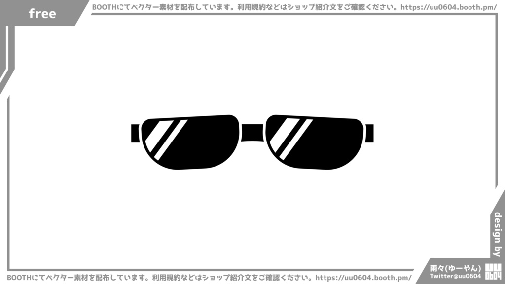 【ベクター素材】20220701_サングラス1