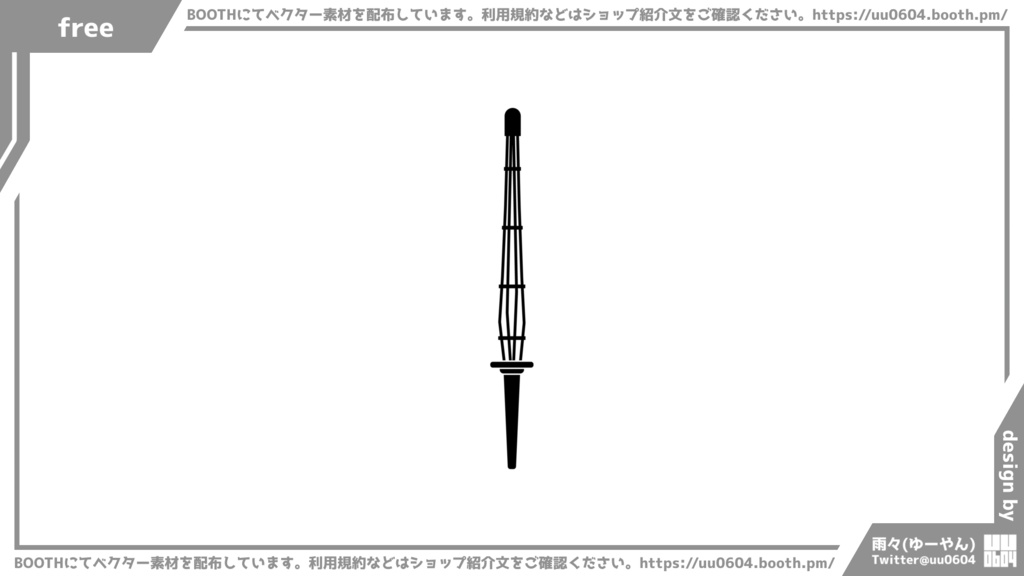 【ベクター素材】20220706_竹刀1
