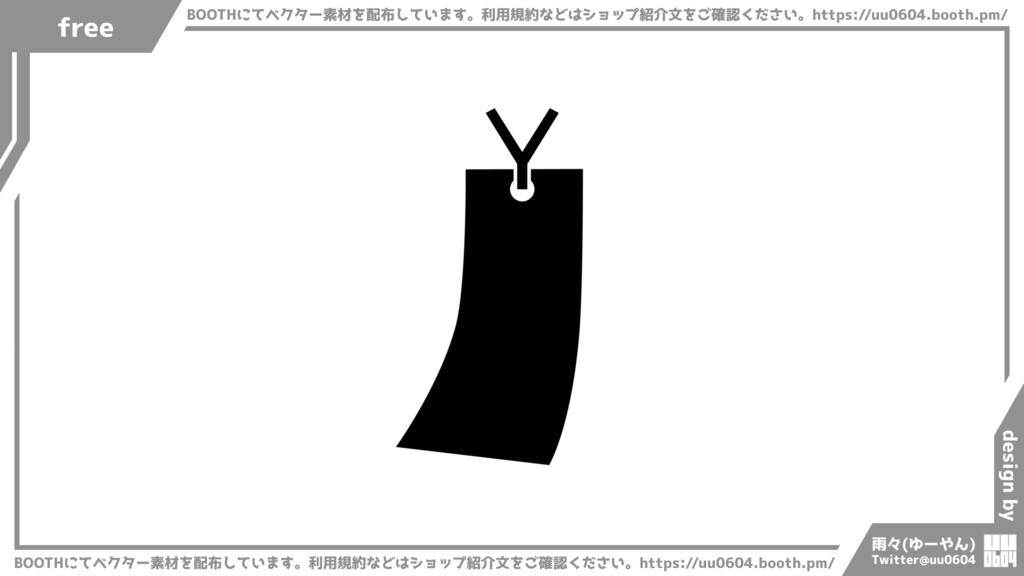 【ベクター素材】20220707_短冊1