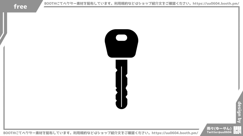 【ベクター素材】20220710_鍵2