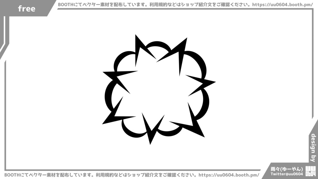 【ベクター素材】20220711_爆発1