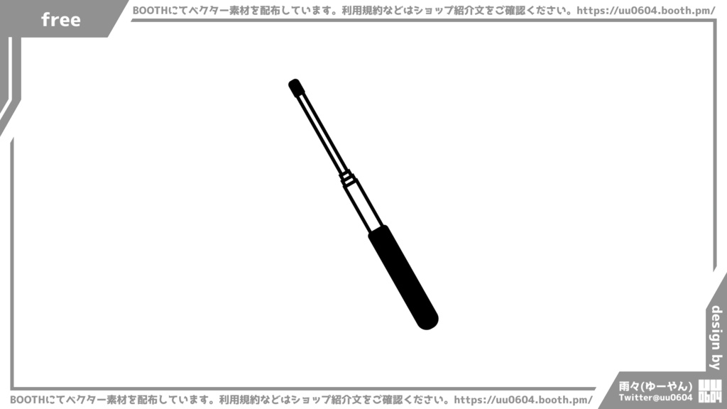 【ベクター素材】20220714_指示棒1
