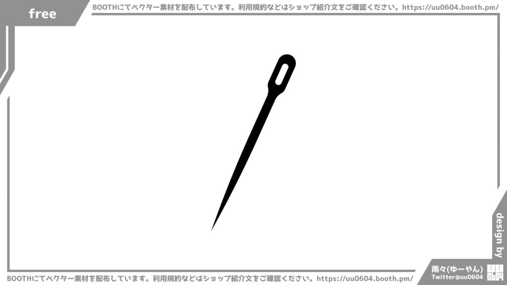 【ベクター素材】20220719_針1