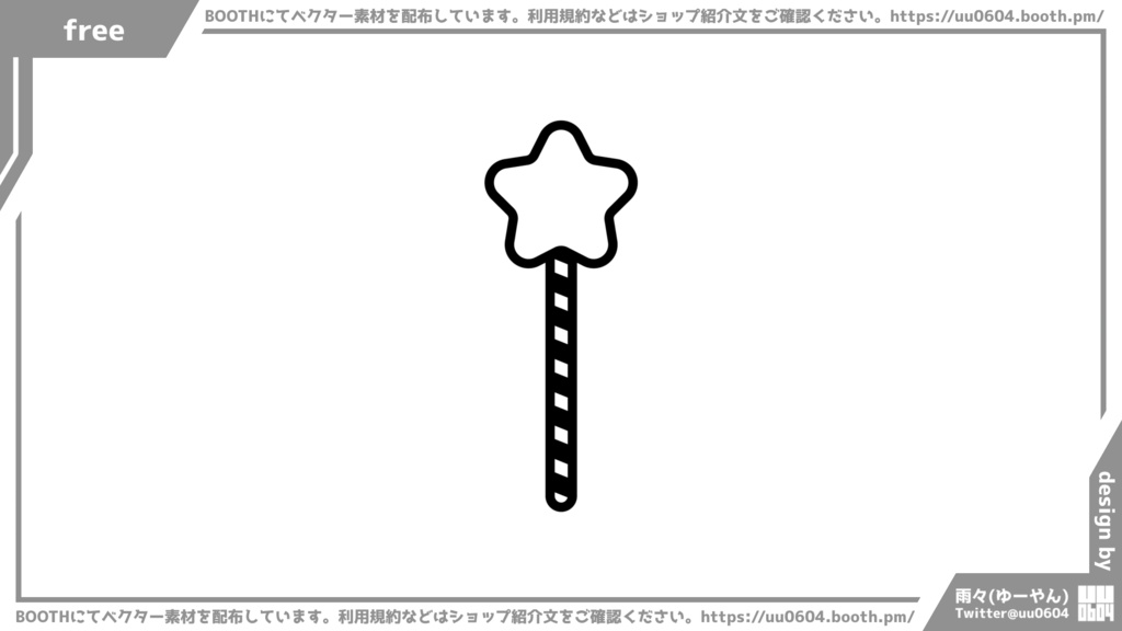 【ベクター素材】20220720_杖2