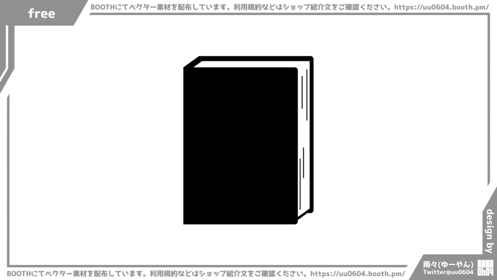 【ベクター素材】20220721_本2