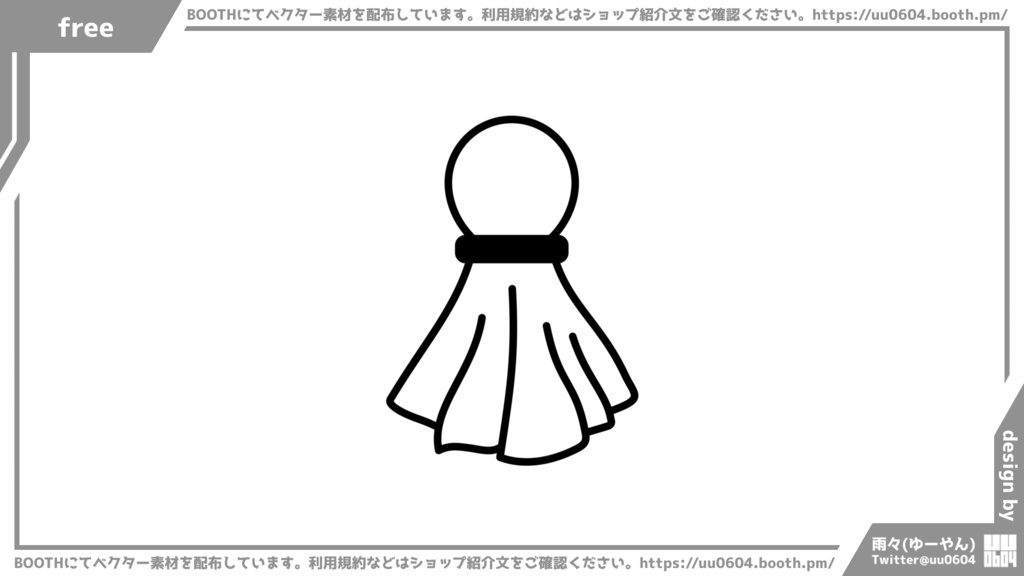 【ベクター素材】20220722_てるてる坊主1