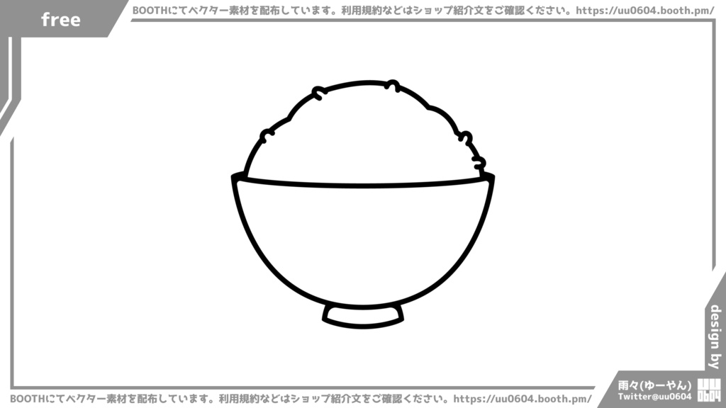 【ベクター素材】20220728_白米1