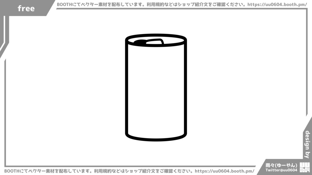 【ベクター素材】20220731_缶1
